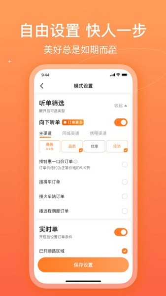 哈哈车主app手机版截图3