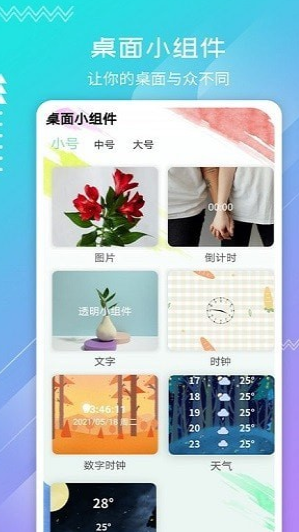 嗨桌面手机版