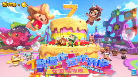 迷你世界怎么永久拥有花小楼 永久拥有花小楼的方法介绍