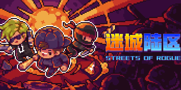地痞街区什么角色最好用