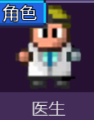 地痞街区什么角色最好用