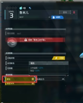 《幻兽帕鲁》闪光会刷新掉吗