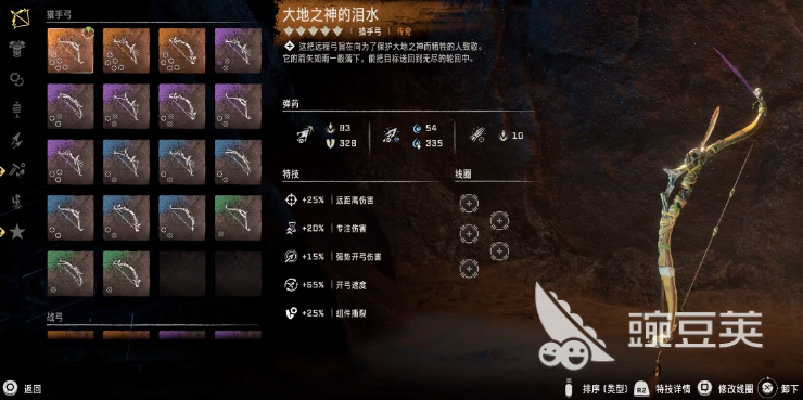地平线西之绝境线圈搭配有哪些选择 地平线西之绝境高效线圈搭配方法