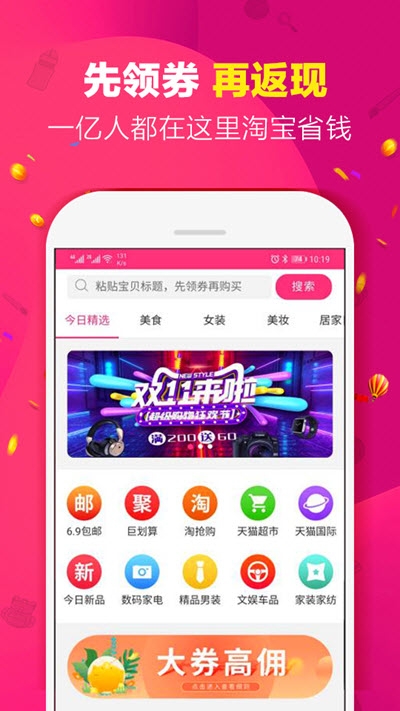 集美有品截图2