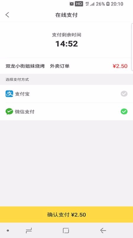幸福石林外卖app截图2