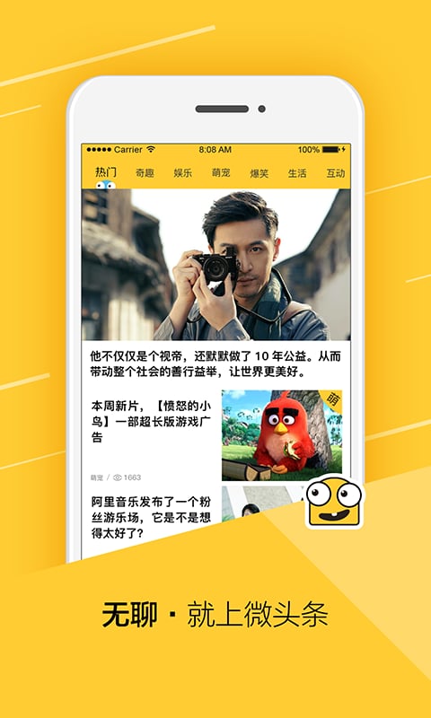 微头条截图3