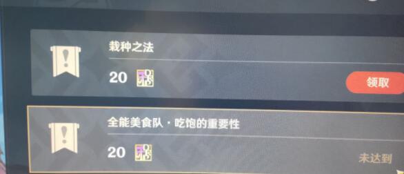 原神栽种之法任务怎么完成