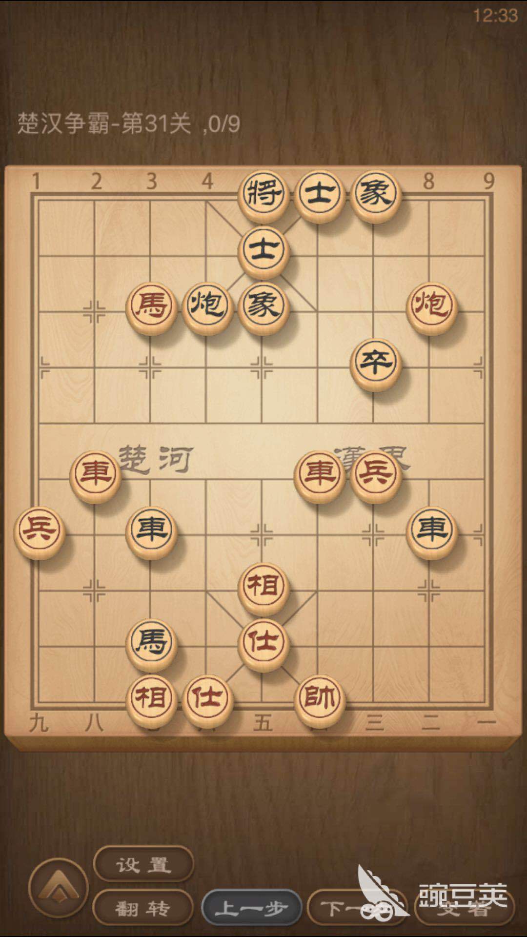釜底抽薪 天天象棋楚汉争霸第31关怎么过图解法