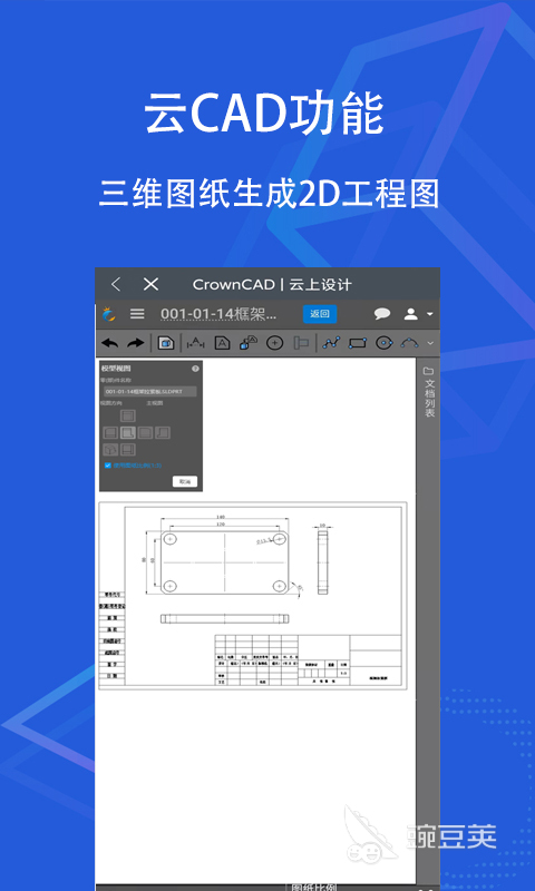做建筑平面图的软件哪个好 人气的做建筑平面图的软件排行榜