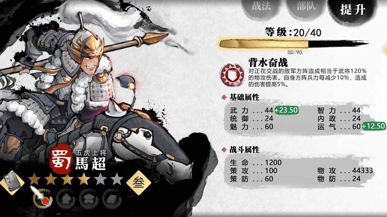小小五千年游戏