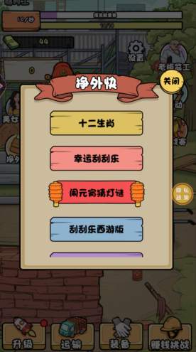 搬砖我在行截图2