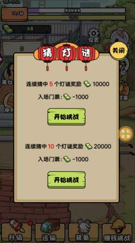 搬砖我在行截图1