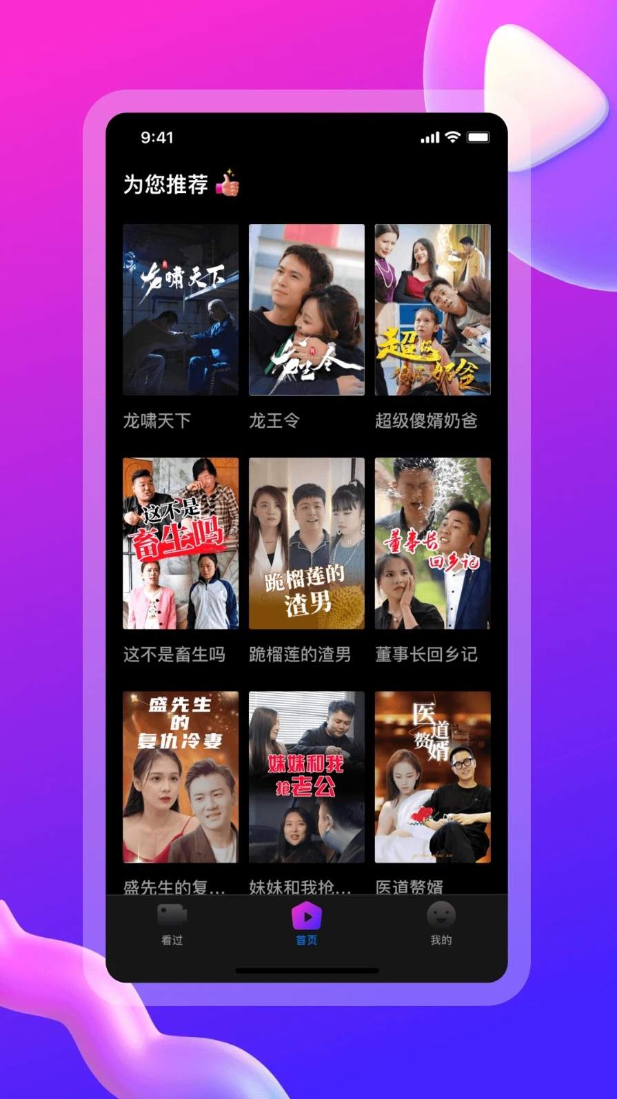 云海剧场短剧app手机版截图2