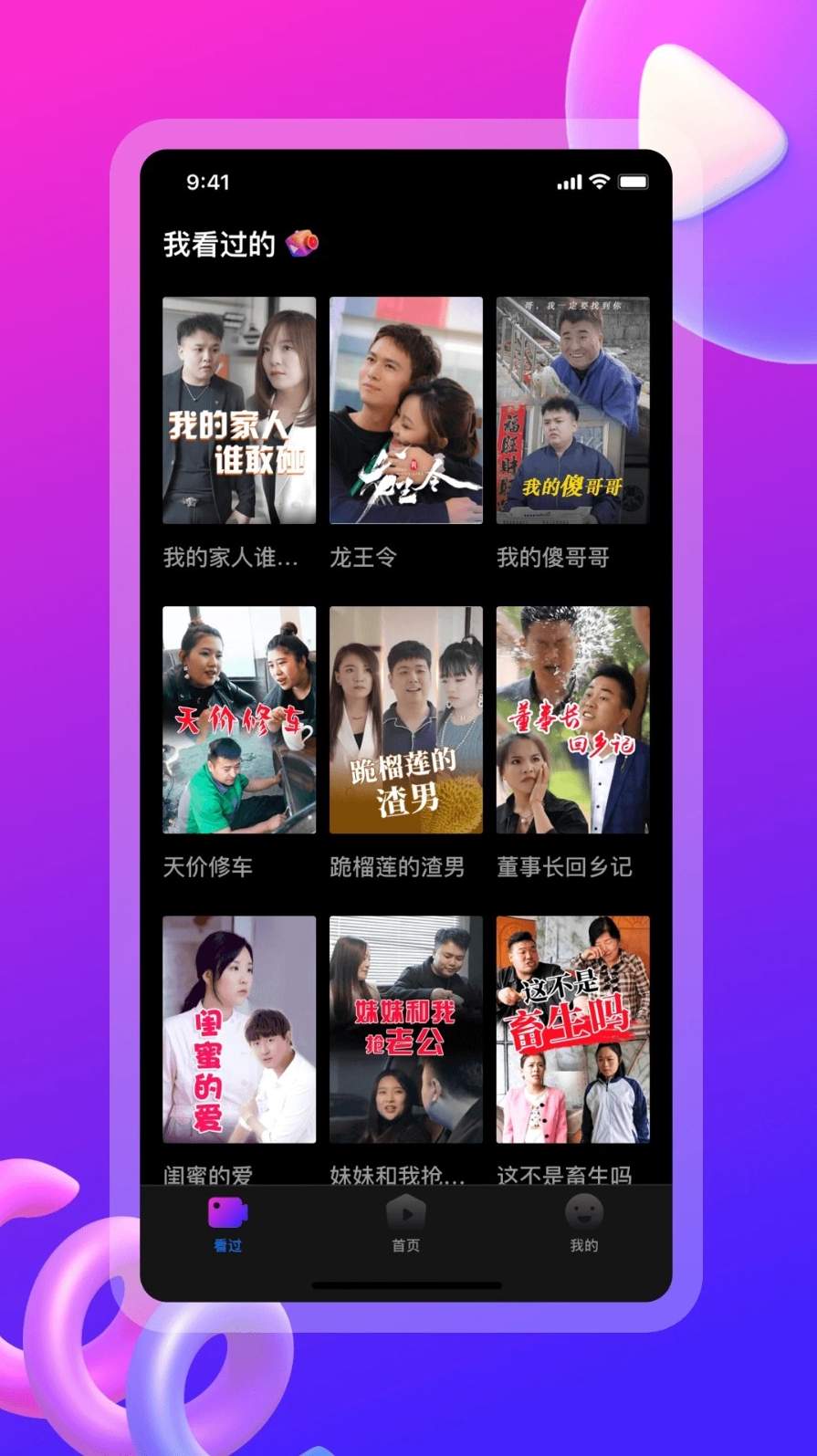云海剧场短剧app手机版截图3