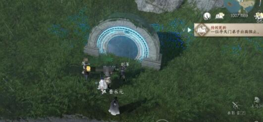 《逆水寒手游》移天换影人间任务攻略