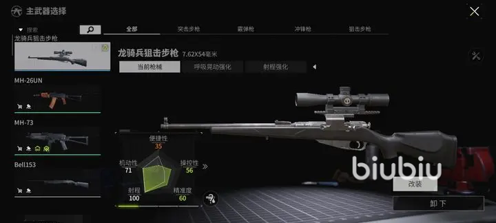 萤火突击伤害最高的狙是什么 最高伤害大狙分享​