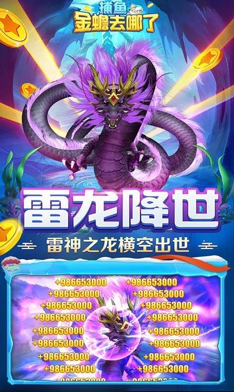 捕鱼金蟾去哪了2022最新版