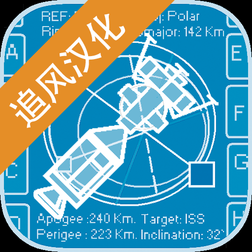 空间模拟器中文版
