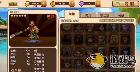 全职英雄最强阵容推荐 刘关张当仁不让[多图]