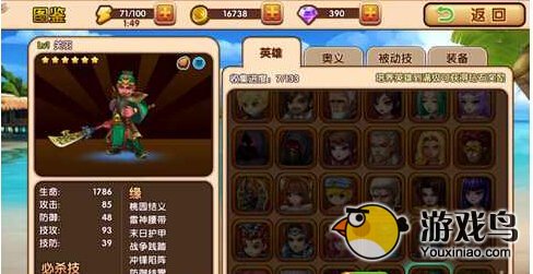 全职英雄最强阵容推荐 刘关张当仁不让[多图]图片2