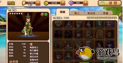 全职英雄最强阵容推荐 刘关张当仁不让[多图]图片3