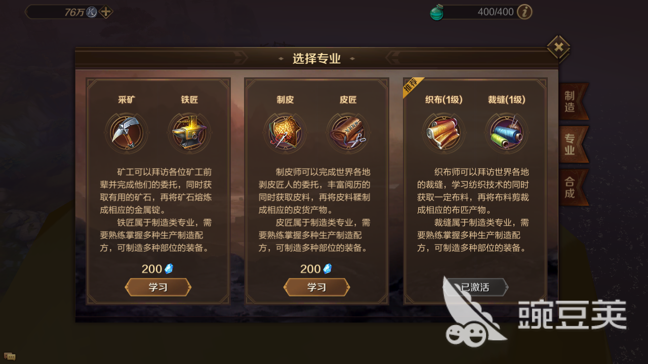 万王之王3d手游法系怎么获得物理装备？特殊方法