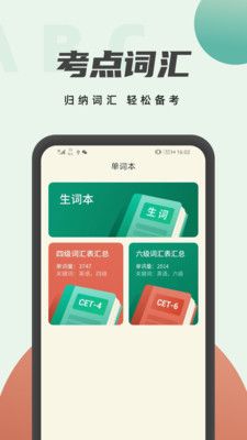 音译翻译器翻译软件app