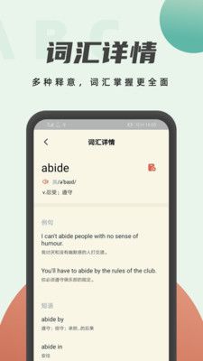 音译翻译器翻译软件app截图2