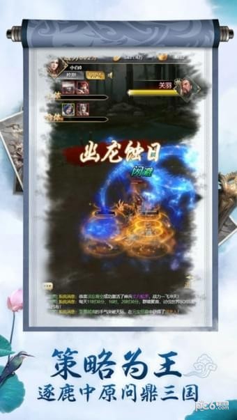 无双三国城市闯关官方版