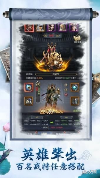 无双三国城市闯关官方版截图2
