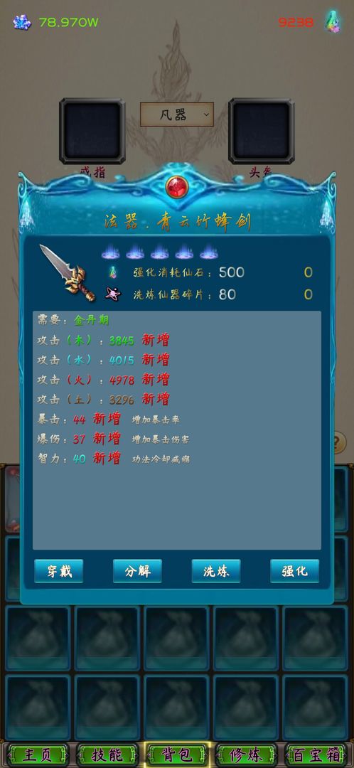 打boss手游