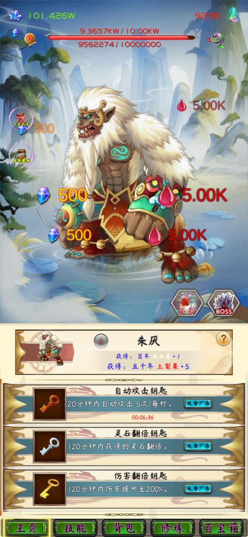 打boss手游截图1
