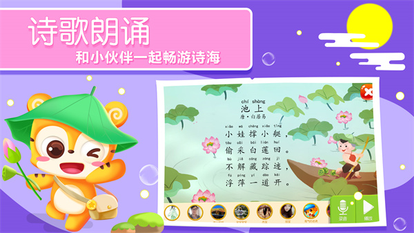 天天识字app安卓版截图2