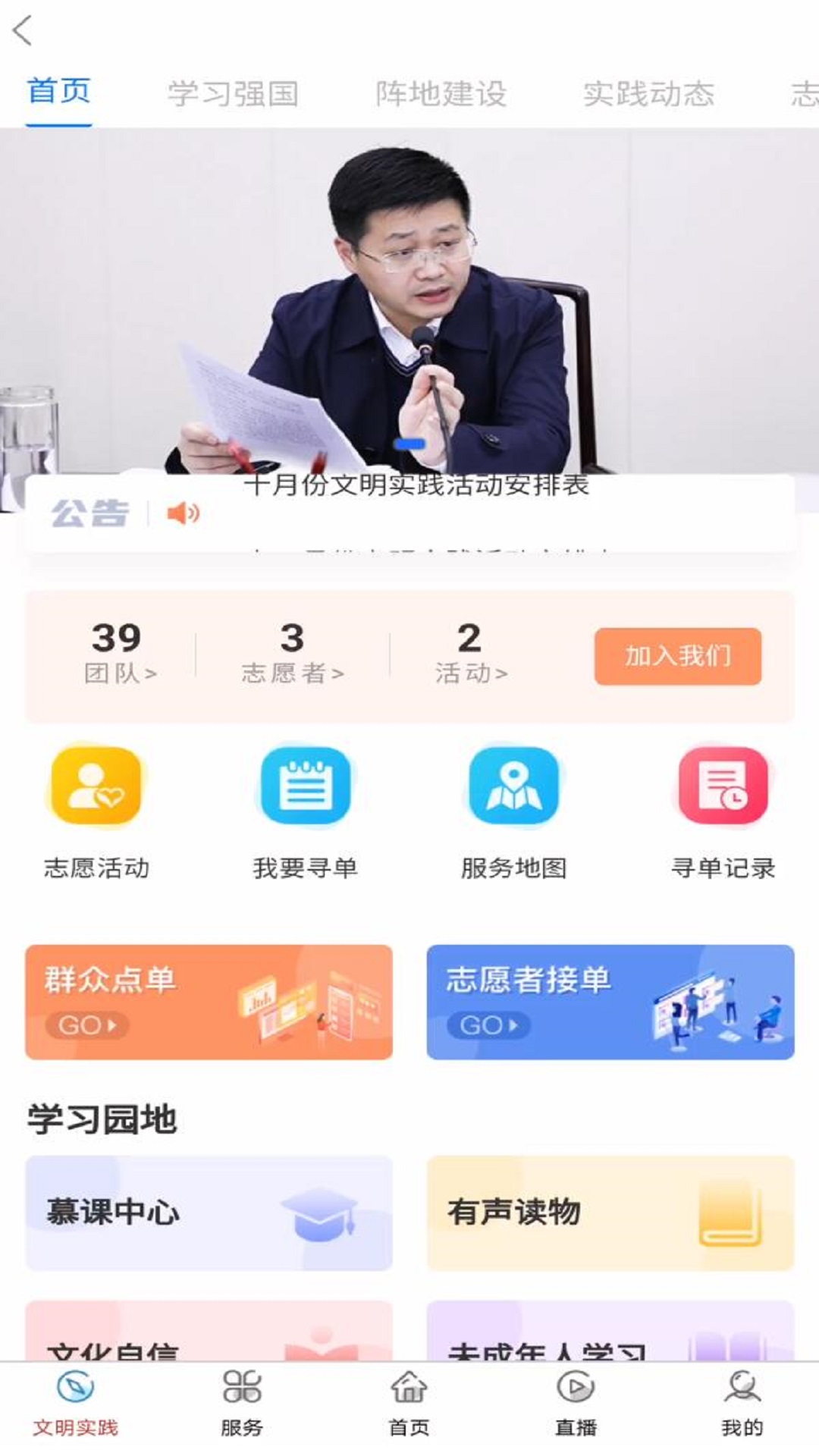 康养岳西app安卓版截图2