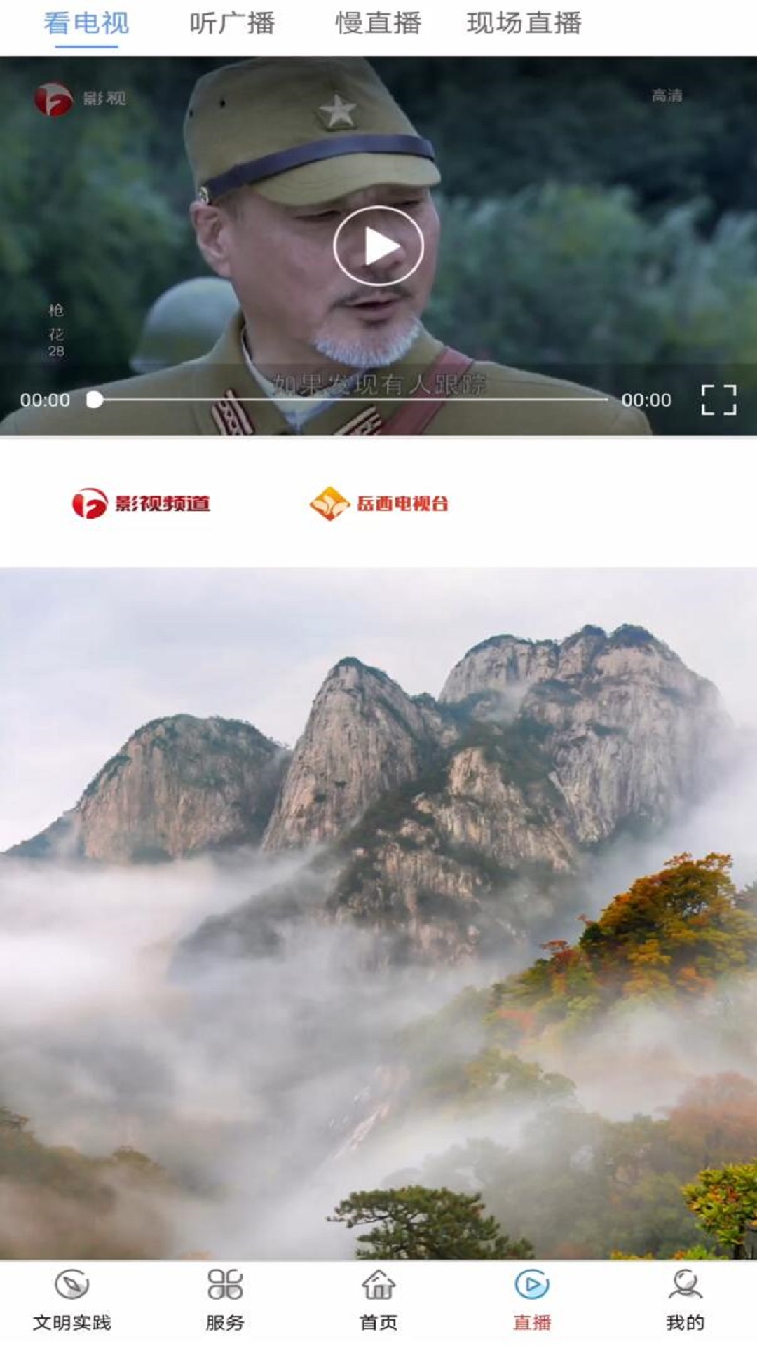 康养岳西app安卓版截图3