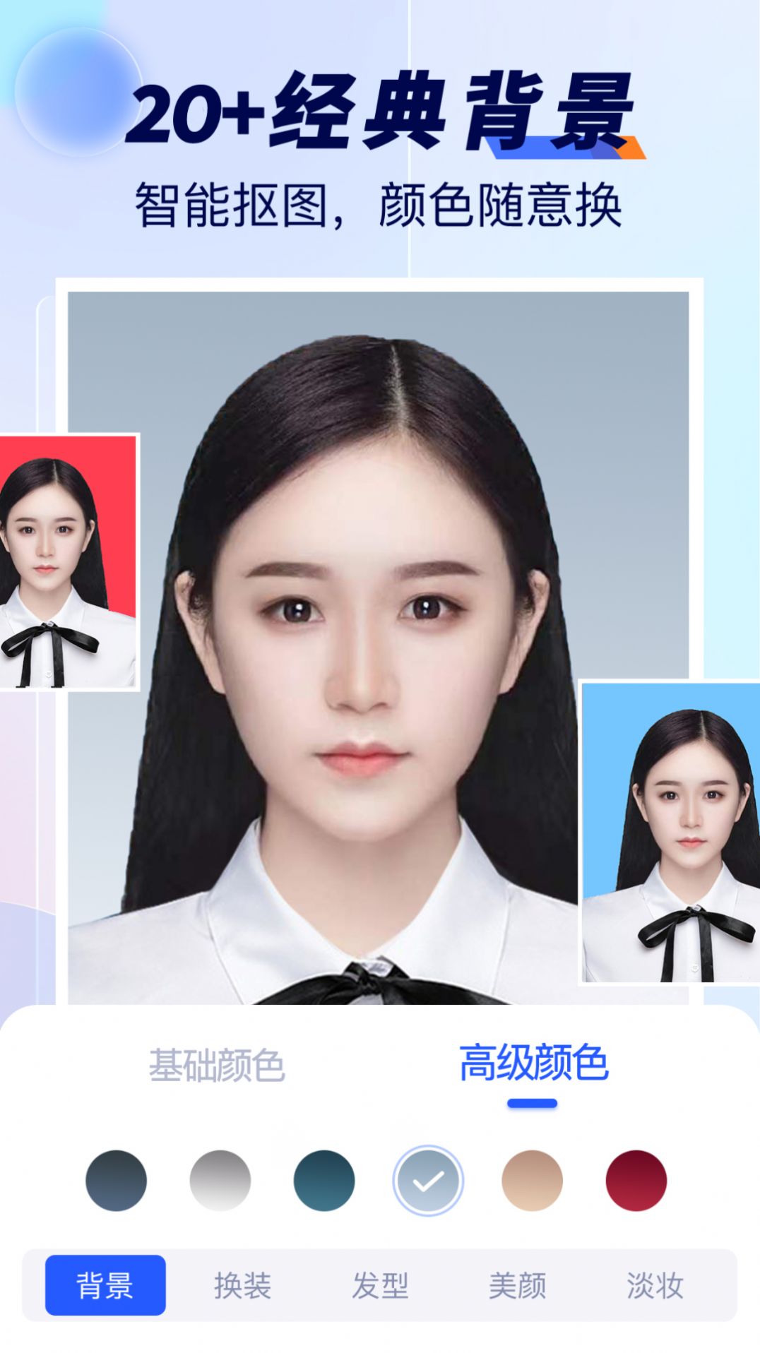 随拍标准证件照app手机版截图2