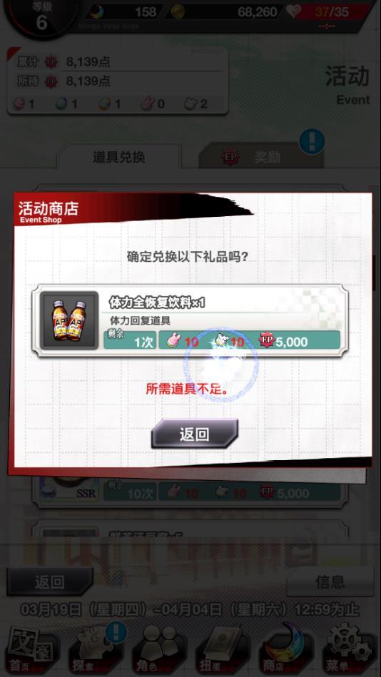 文豪迷犬怪奇谭活动道具兑换推荐，战力提升道具最重要