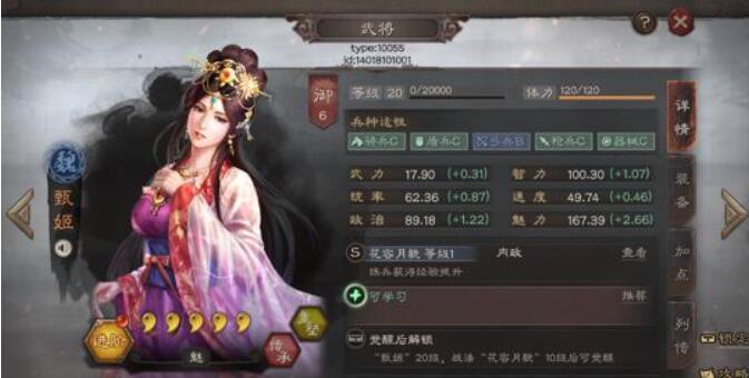 三国志战略版甄姬值得培养吗，资深玩家表示相当值得