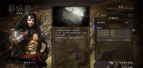 《仁王2》柴田胜家与蜂须贺小六任务触发条件