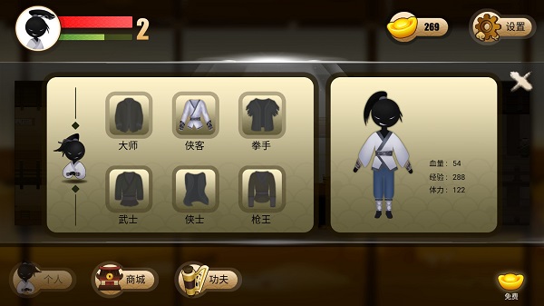 侠客火柴人官方版截图1