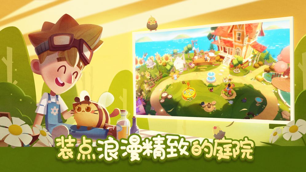 猫咪公寓3D最新版