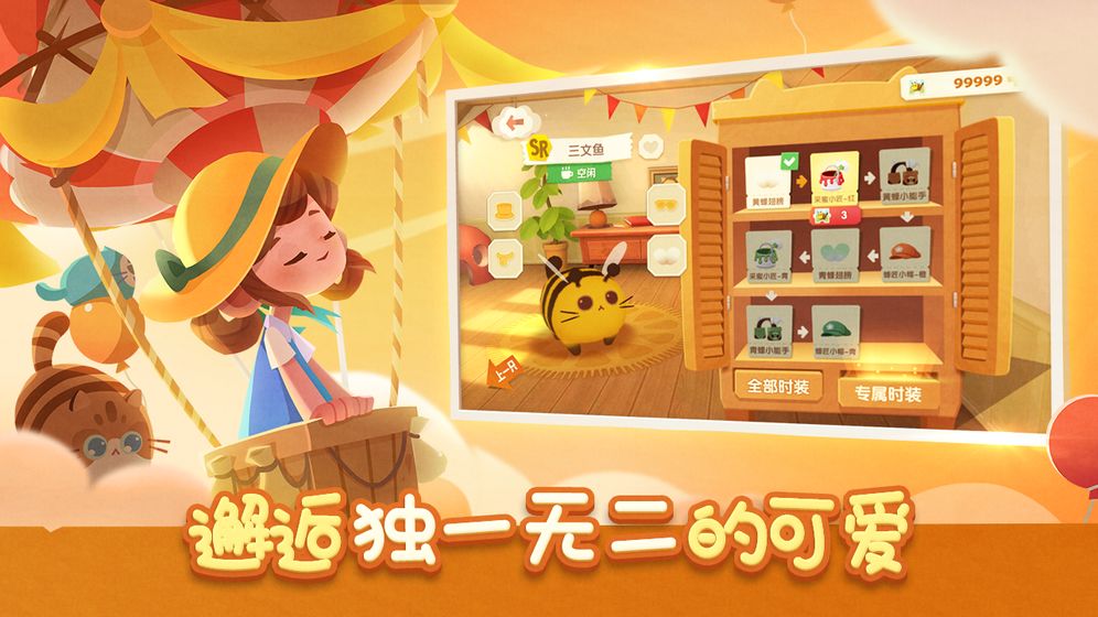 猫咪公寓3D最新版截图1