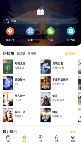 琦书屋app截图2