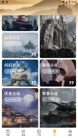 琦书屋app截图3