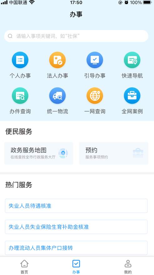 e冰城app最新版