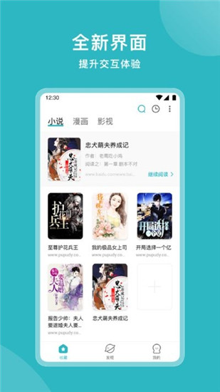 小说追书大全截图3