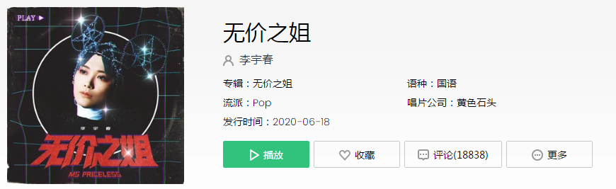 摇咿摇咿摇咿摇是什么梗