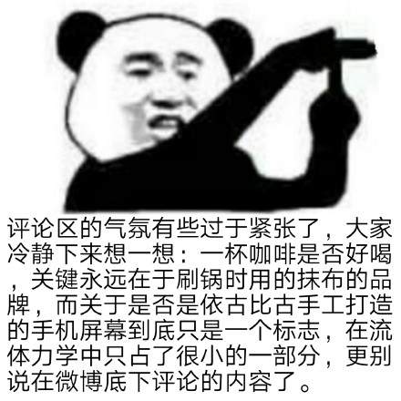 抖音熊猫头阴阳怪气表情包