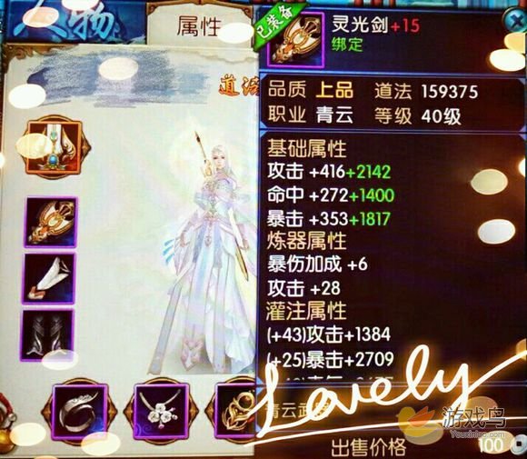 诛仙手游炼器攻略详解 炼器必定成功技巧分享[图]