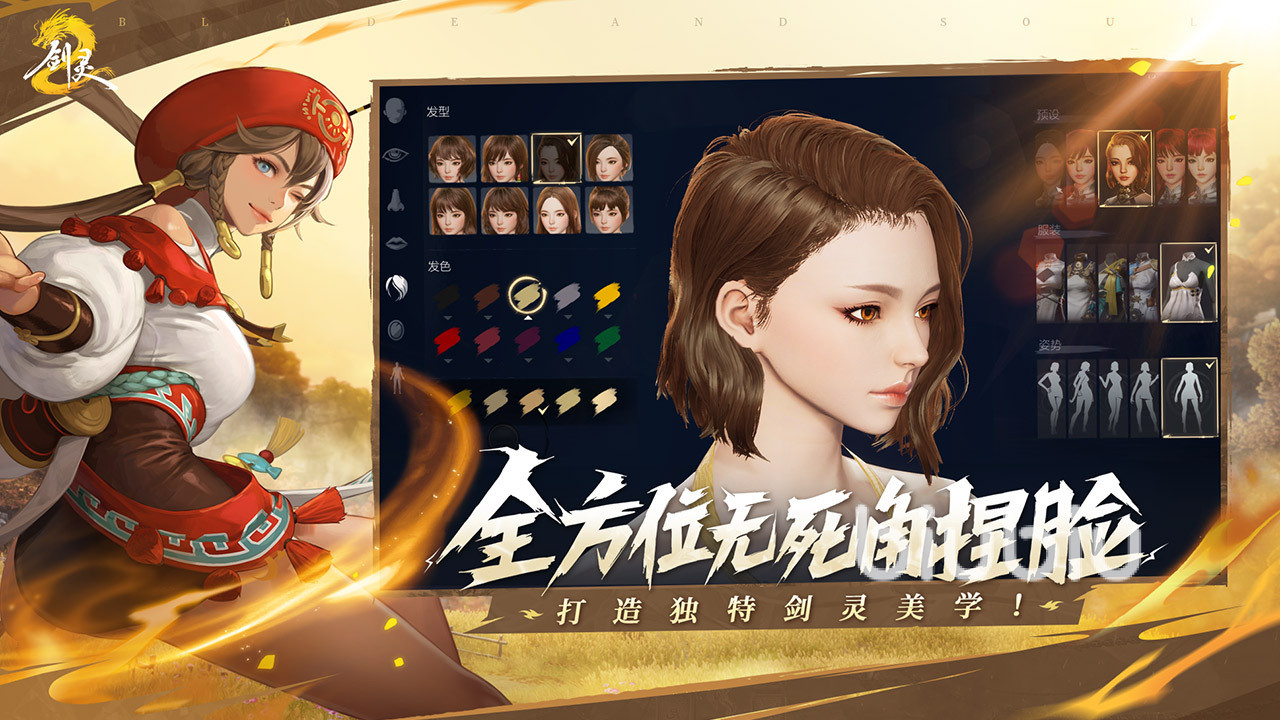剑灵2手游什么时候公测 剑灵2最新上线消息